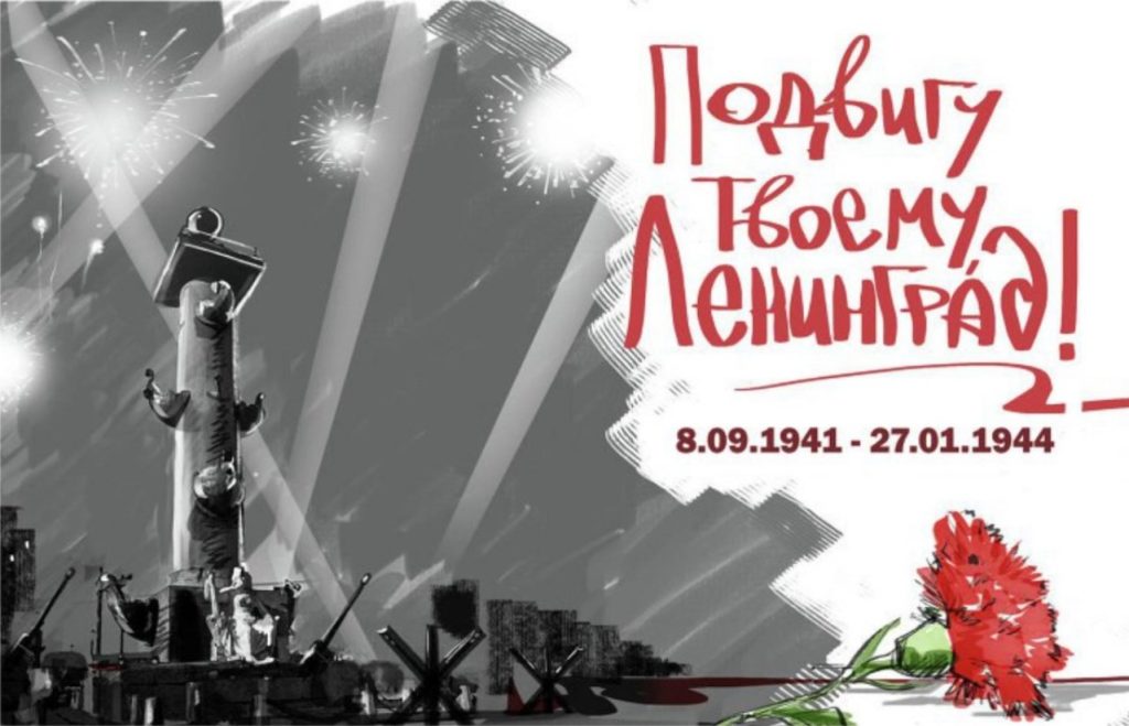 Онлайн-выставка «В мучительном кольце» блокада Ленинграда