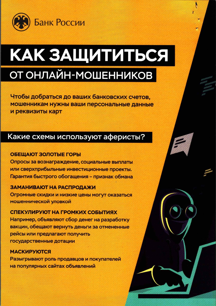 Наша безопасность  в  наших  руках!.