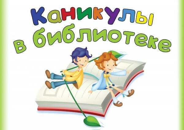 Лето время читать картинки