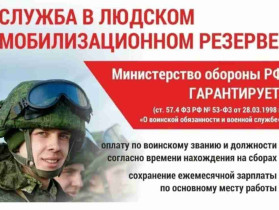 Министерство Обороны РФ ведет набор в МЛР.