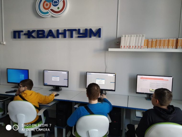 IT-Квантум.